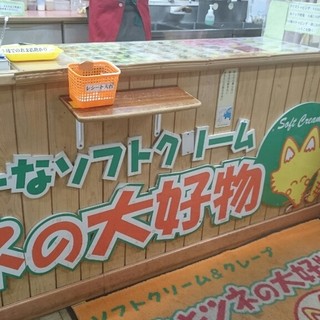 北キツネの大好物_2