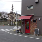 Fudeya - 日暮里駅から谷中霊園を抜けたところにある洋食店「筆や」さん。こじんまりとした構えです