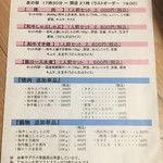 オカダ食品株式会社 - 