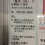 オカダ食品株式会社 - 