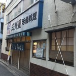 大衆割烹 三州屋 - 