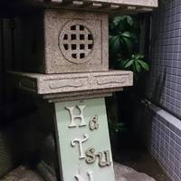 初音鮨 - 