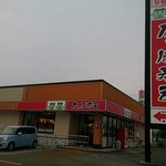 Kappa Sushi - 