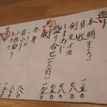 メニュー表(2017.02.10)