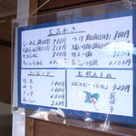 麺屋吉左右 - メニュー