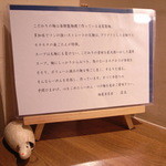 麺屋吉左右 - 店主からのメッセージボード