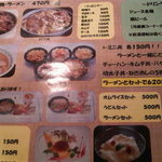 こめ八 帯広店 - 麺類メニュー