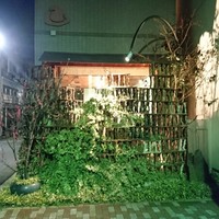 みかわ 是山居 - 
