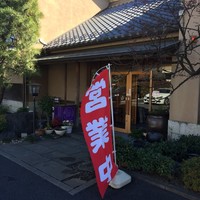 川越 いちのや - 