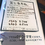 とんかつ マンジェ - メニュー