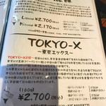 とんかつ マンジェ - メニュー