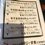 とんかつ マンジェ - メニュー