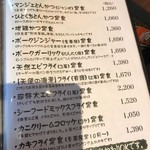 とんかつ マンジェ - メニュー