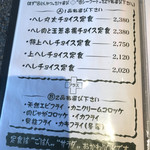 とんかつ マンジェ - メニュー