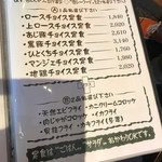 とんかつ マンジェ - メニュー