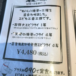 とんかつ マンジェ - メニュー