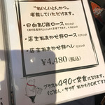 とんかつ マンジェ - メニュー