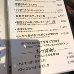 とんかつ マンジェ - メニュー