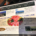 とんかつ マンジェ - 黒豚