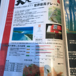 とんかつ マンジェ - 天使の海老