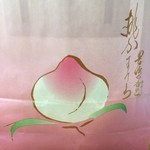 万月堂 - こんな袋に入れてくれます