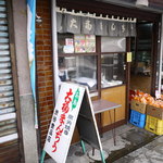 渋谷食品店 - 