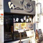 Wakon - ランチタイムは近所でお勤めのお客さんで満員御礼。新しいお店ながら界隈の人気店です。