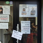 麺屋レノン - 年末年始の営業やら、イベント情報