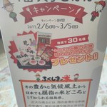 サロン・ド・懐古 - 福っくらごはんキャンペーン