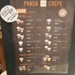 パンダクレープ - 