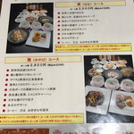 チャイナダイニング飛天 - お昼のコース案内