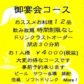 時間無制限飲み放題 おすすめお料理12品 熱帯夜酒房しまあかり 日野 沖縄料理 食べログ 時間無制限飲み放題 おすすめお料理12品 熱帯夜酒房しまあかり 日野 沖縄料理 食べログ