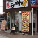 Kinchanramen - 