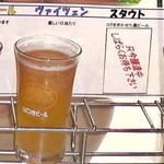 Sanremidopurobunsu - 山口地ビール