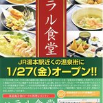 ハラル食堂 - ビラ