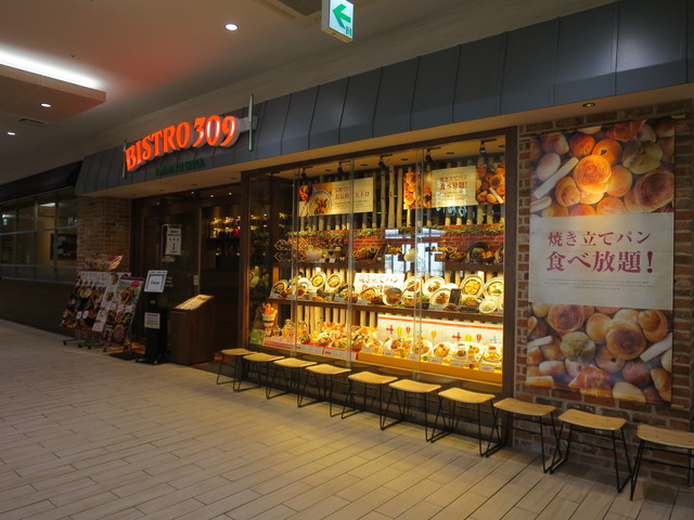 Bistro309 ららぽーと湘南平塚店 （ビストロサンマルク） - 平塚/洋食 | 食べログ