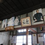 いろは食堂 - 北島三郎さんのポスターいっぱいです