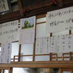 いろは食堂 - メニューです　※今年から１００円値上がりしました