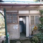 いろは食堂 - トイレは外です