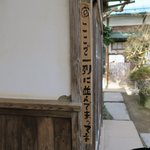 いろは食堂 - 一列に並びましょう