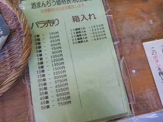 花山太右衛門商店 - メニューです