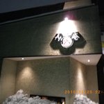 居肴屋 AN六庵 - 