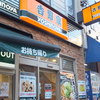 吉野家 天王寺北口店