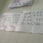 味よし食堂 - メニュー