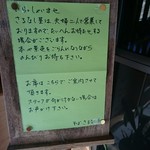 そば さるなし屋 - 案内