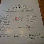 そば さるなし屋 - 地図