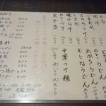 手打うどんときわ - 