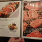 ジューシー・ディッシュ　焼肉南大門 - メニュー