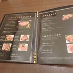 ジューシー・ディッシュ　焼肉南大門 - メニュー