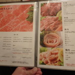 ジューシー・ディッシュ　焼肉南大門 - 